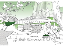 【東京都港区】ニュウマン高輪にサウナ施設「高輪SAUNAS」オープン！サウナプログラムを豊富に用意