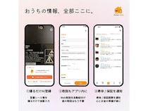 家の情報を“撮るだけ”で一元管理してくれるAIおうち管理アプリ「ホムログ」登場