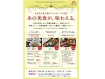 【沖縄県那覇市】人気店が「おきなわ花と食のフェスティバル2026」に出店！特別メニューを味わおう。