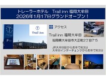 【福岡県大牟田市】九州で1店舗目となるトレーラーホテル「Trailinn福岡大牟田」オープン！内覧会も実施