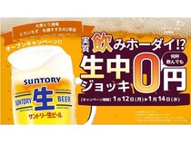 【北海道札幌市】何杯飲んでも生ビールが0円！「とりいちず 札幌すすきの2号店」で3日間限定開催。