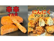 松野下蒲鉾が開発した、酒飲みのための「突き抜けたさつま揚げ」シリーズ先行販売中！