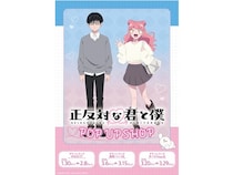 【東京都渋谷区・福岡県福岡市・大阪府大阪市】TVアニメ『正反対な君と僕』のPOP UP SHOPをタワレコで開催！先着で特典を用意