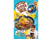 健康スパイスカレー店オーナーによる電子書籍に注目！Amazon.co.jpランキング4部門1位