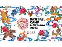 沖縄県がプロ野球キャンプを盛り上げるプロモ施策を展開中！山本昌さんとの交流会も