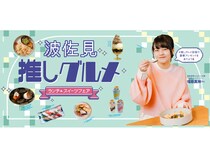 【長崎県波佐見町】波佐見推しグルメ「ランチ＆スイーツフェア」開催。例年人気のフェアにツイーツが登場！