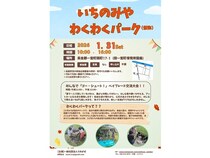 【千葉県一宮町】小学生が対象の探究型スクール「SOTOBOコミュニティスクール(仮称)」開校！