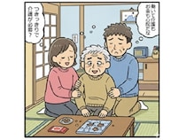 【東京都千代田区】親の財産との向き合い方や賢い備え方について学ぶ、無料セミナー開催！