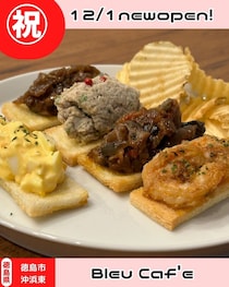 【徳島県徳島市】祝開店！Bleu Caf'e