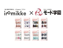 iromikkeとモード学園がコラボ！2テーマ8デザインのネイルチップを数量限定発売