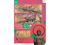 【京都府亀岡市】江戸期の絵師・円山応挙の作品、亀岡に里帰りした仏像を堪能するデジタル映像劇場を開催