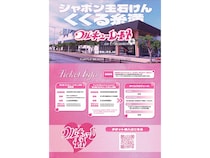 【沖縄県糸満市・那覇市】『ストリートファイター6』の完全招待制・女性限定大会開催！参加型企画や前夜祭も