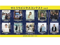【広島県福山市】第4回せとうちビジネスコンテスト開催。地域の課題解決や活性化につながるプランを発表