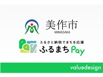 【岡山県美作市】美作市が現地決済型ふるさと納税「ふるまちPay」導入！岡山国際サーキットでも利用可