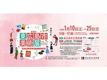 【広島県東広島市】「第38回東広島市美術展」開催！入選・入賞424作品を展示、演奏会やワークショップも