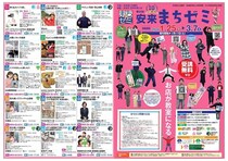 【島根県安来市】地元店主が講師となり地域の学びと繋がりを創出する「第20回安来まちゼミ」開催！
