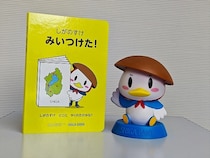 滋賀県が赤ちゃんに贈る「ありがとうの贈り物」の協賛品として、しがぎんが絵本を提供