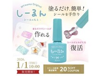 レジン・紙・写真などに“塗るだけ”でシールが作れる粘着剤「しーるん」発売！