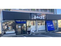 【栃木県佐野市】愛媛の老舗「あわしま堂」の直営店が栃木初登場！オープン1ヶ月記念抽選会や限定品も