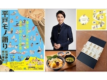 【福岡県太宰府市】音声ガイドは井上芳雄さん！九州国立博物館で特別展「平戸モノ語り」がついに開幕