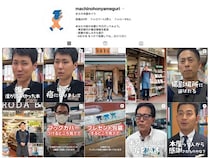 都内の街の本屋の魅力を発信するインスタ「まちの本屋めぐり」がフォロワー1万人突破
