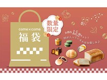 国産米粉×こめ油の「コメトコメ福箱2026」、築野食品から50個限定発売中！