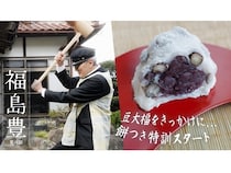 福島県の魅力を伝える動画 「福島 豊」が累計視聴回数100万回突破！第6話まで配信中