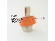 【東京都中央区】東京の職人×nendo。見て・触れて・知って・買う展示会「BAG MAKERS TOKYO」開催