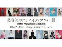 【東京都渋谷区】「美容師のクリエイティブフォト展」をアリミノが開催！美容師の創作活動を知ろう