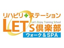 【大阪府守口市】歩行・入浴訓練を重視した自立支援型デイサービス「レッツ倶楽部 寺方本通り」開業