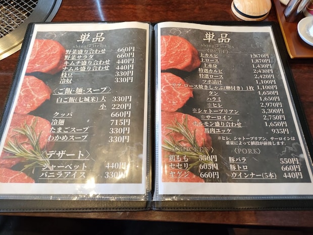 焼肉 にくばかり