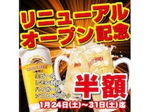 【愛知県江南市】「元祖やきとり家 美濃路 江南店」が交差点向かい側に移転！リニューアルフェアも開催