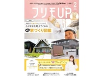 【愛知県名古屋市】「おしむら歯科・こども矯正歯科クリニック」が、地域フリーペーパーで連載を開始！