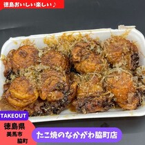 【徳島県美馬市】たこ焼きのなかがわ脇町店