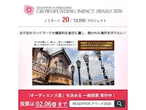 READYFORアワード2026に、足立区北千住「大橋眼科移築再建プロジェクト」がノミネート