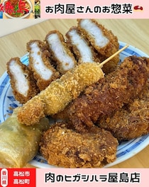 【香川県高松市】肉のヒガシハラ屋島店
