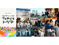 【東京都】豊島区をPRする「プチあがるトシマ」をInstagramで配信中！新たに3カテゴリー追加