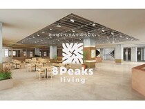 【長野県茅野市】市民の交流・ビジネスの共創・観光の拠点を担う新複合施設「8Peaks living」誕生