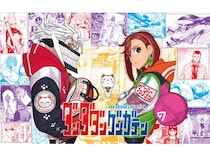 【大阪府大阪市】「ダンダダン ゲンガテン」の最終会場が大阪に決定。オリジナルグッズ事後通販の詳細も発表