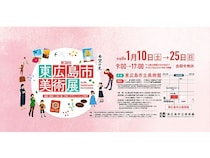 【広島県東広島市】「第38回東広島市美術展」開催！入選・入賞424作品を展示、演奏会やワークショップも