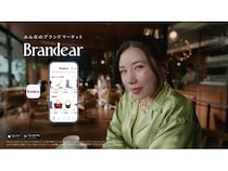 ブランド品売買サービス「Brandear」がリブランディング！新アプリ登場＆新CM公開