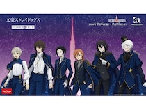 【東京都港区】『文豪ストレイドッグス』と東京タワーのコラボイベント！スタンプラリーや物販など