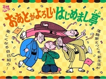 【大阪府大阪市】ルクア大阪で、落語家と自己紹介を作るイベントを開催！個性豊かな落語家がレクチャー