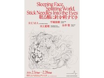 【大阪府大阪市】ギャラリー「ICHION CONTEMPORARY」で、4名の作家による展覧会！予約制プレイベントも