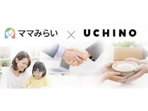 ママみらい応援団とUCHINOが子育て家庭を支援する、「お米寄付」プロジェクトを始動