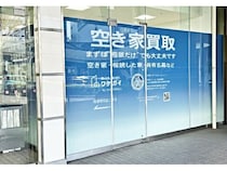 【茨城県水戸市】空き家や共有持分などの訳あり不動産を買い取る、ネクスウィル水戸支店がオープン！