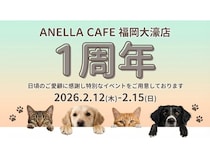 【福岡県福岡市】保護犬・保護猫シェルターと就労継続支援B型を併設するカフェで1周年記念祭を開催