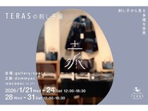 【東京都新宿区】神楽坂で就労継続支援事業所「TERAS」の刺し子展開催。小物からウェアまで展示販売