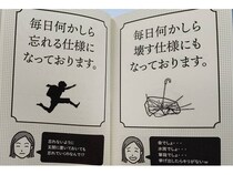 育児あるあるを詰め込んだ書籍『小学生取扱説明書』発売！共感と笑いで子育てを応援