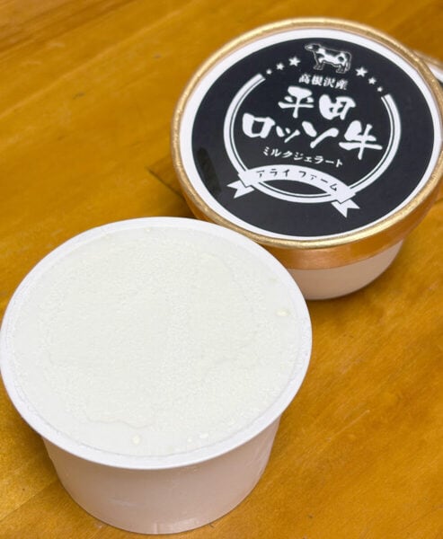 アライファーム　ジェラート